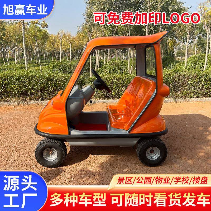 电动观光车四轮小型卡通公园动植物园景区2座扫码共享自驾游览车