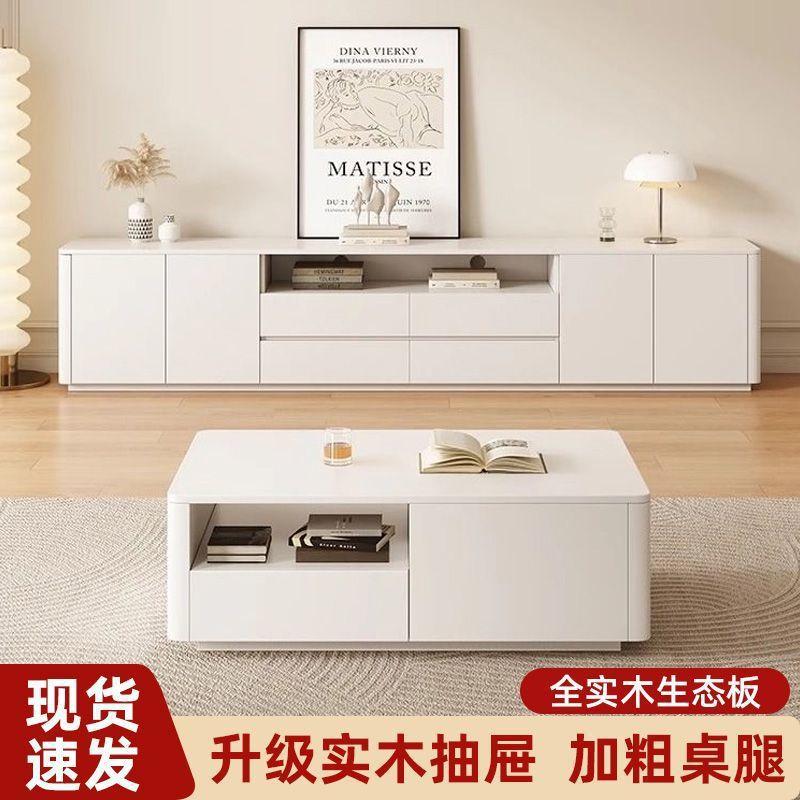 奶油风实木茶几电视柜一体家用客厅小户型轻奢极简落地式双层柜子
