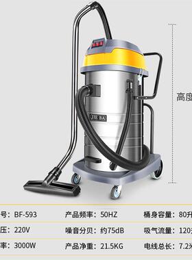 吸尘器BF593干湿吸尘吸水机80升真空家用商用酒店洗车场