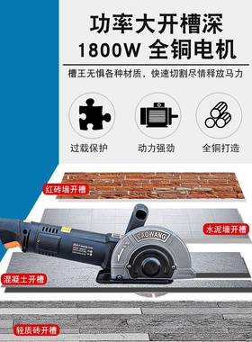 槽王单片开槽机CW1156水电安装一次成型无尘全自动切割机大功率