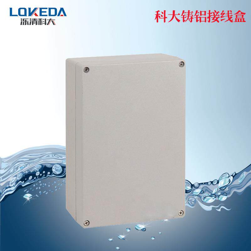 222*145*80KD-FA6-1铸铝防水接线盒电缆铝制过线盒铝合金分线盒
