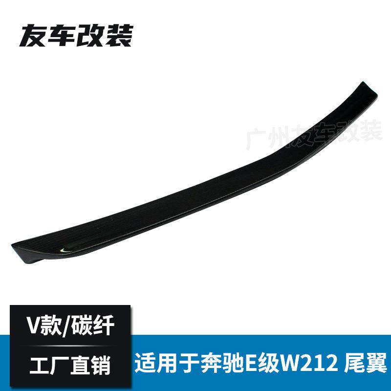 适用于奔驰E级四门W212改装V款碳纤维尾翼汽车免打孔无损安装