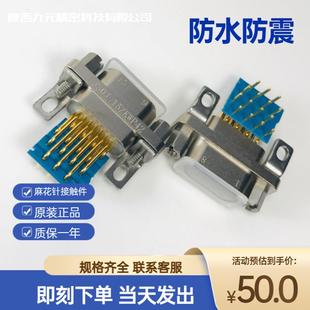 15ZKPJ30J J30J 15TJLJ30J JJ30J 15ZKS矩形电信号插头 15ZKW