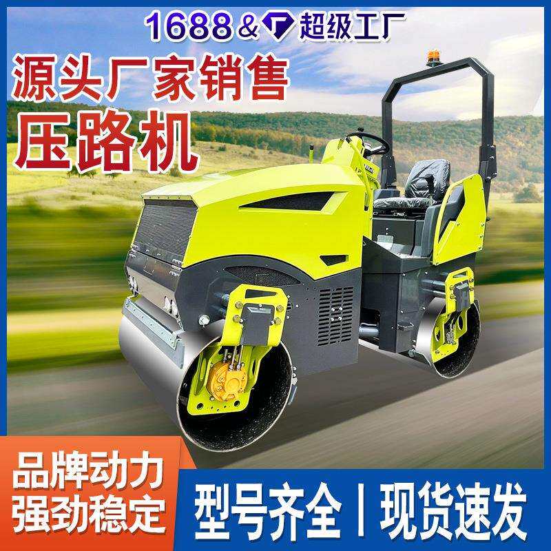 江西赣州2吨压路机对路面压实度95双驱路桥养护筑路机械小碾子