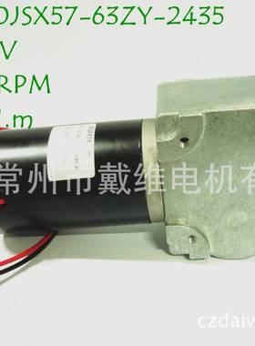 24V59转大扭矩低转速蜗轮蜗杆减速电机150JSX57-63ZY耐用