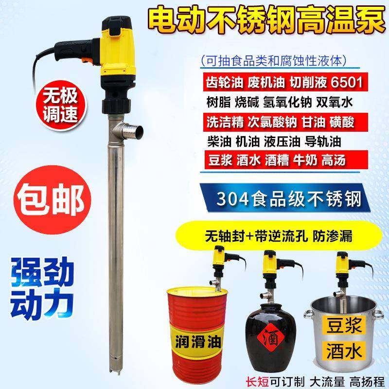 不锈钢化工泵抽酸碱泵304材质防腐蚀泵手提电动抽油泵220v插桶泵,鲜花速递/花卉仿真/绿植园艺,割草机/草坪机,淘宝优惠券,粉丝福利购,淘宝优惠卷