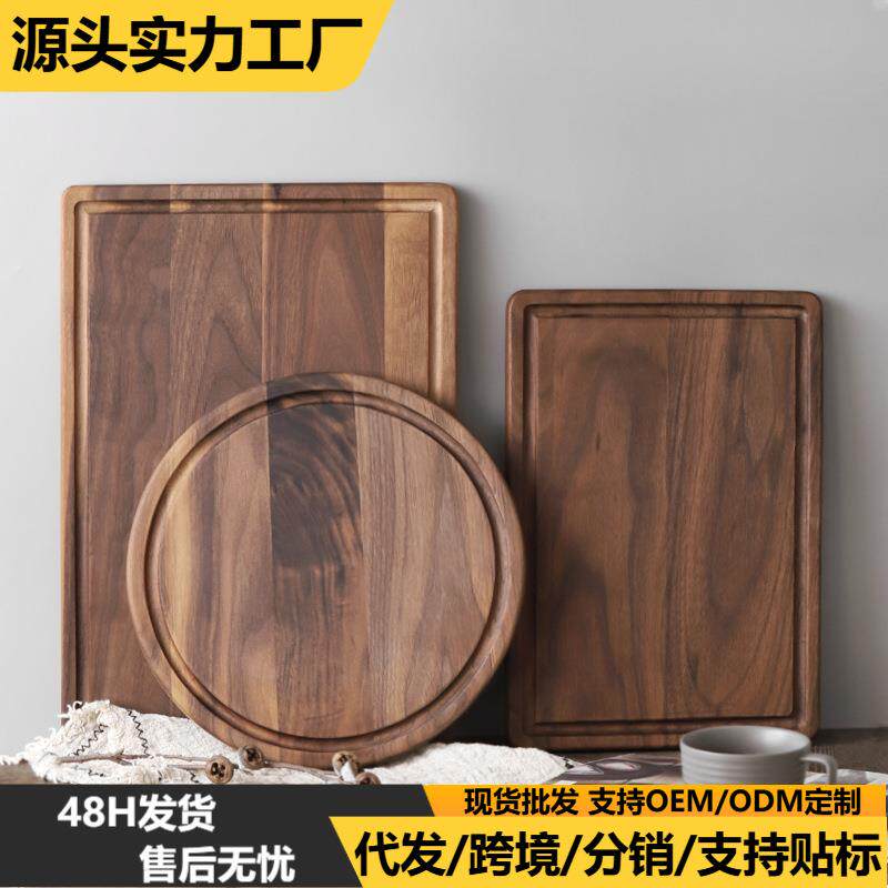 黑胡桃木砧板带凹槽牛排披萨原木切菜板无漆实木隔热餐具木制