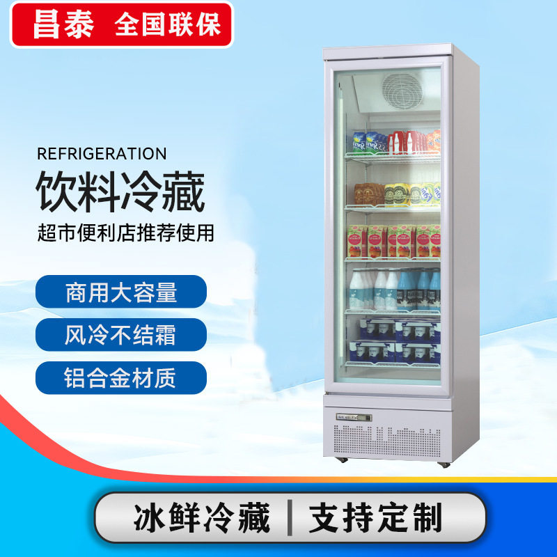 昌泰单门顶置商用冰箱饮料展示柜便利店大容量保鲜冷藏柜