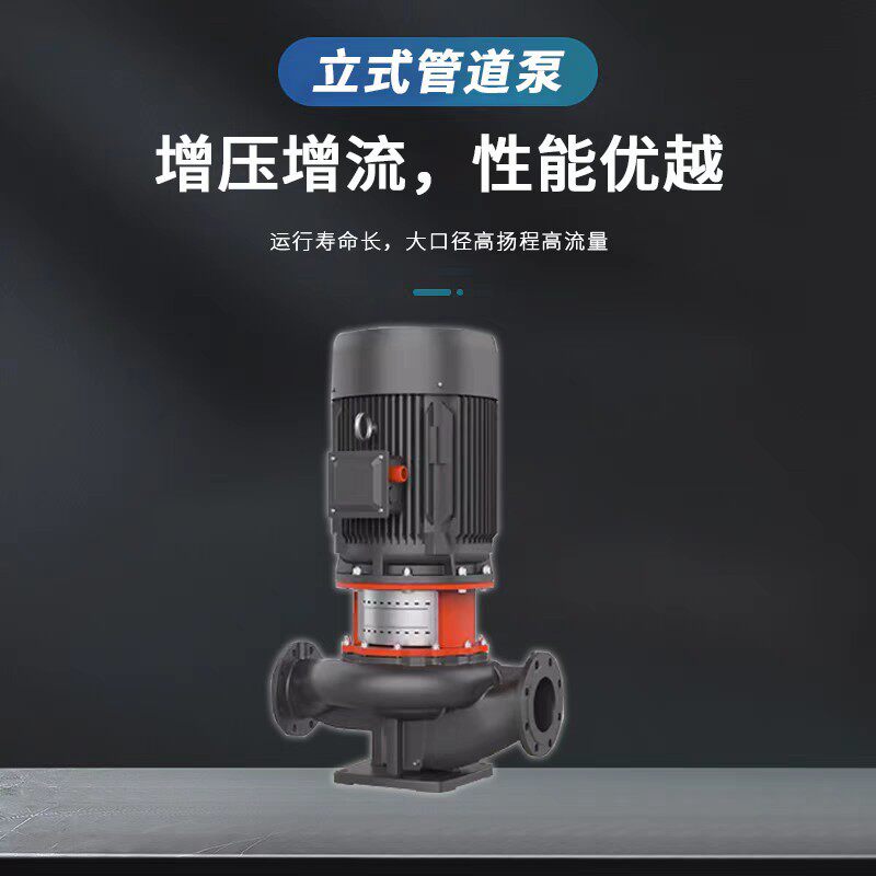 利欧水泵LPP立式管道泵单级离心泵热水地暖空气能循环泵铸铁水泵