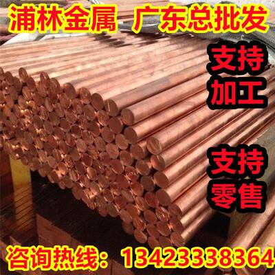 C1020B红铜C1020BFE锻造挤制棒材C1020BE圆棒铜材C1020BD铜棒