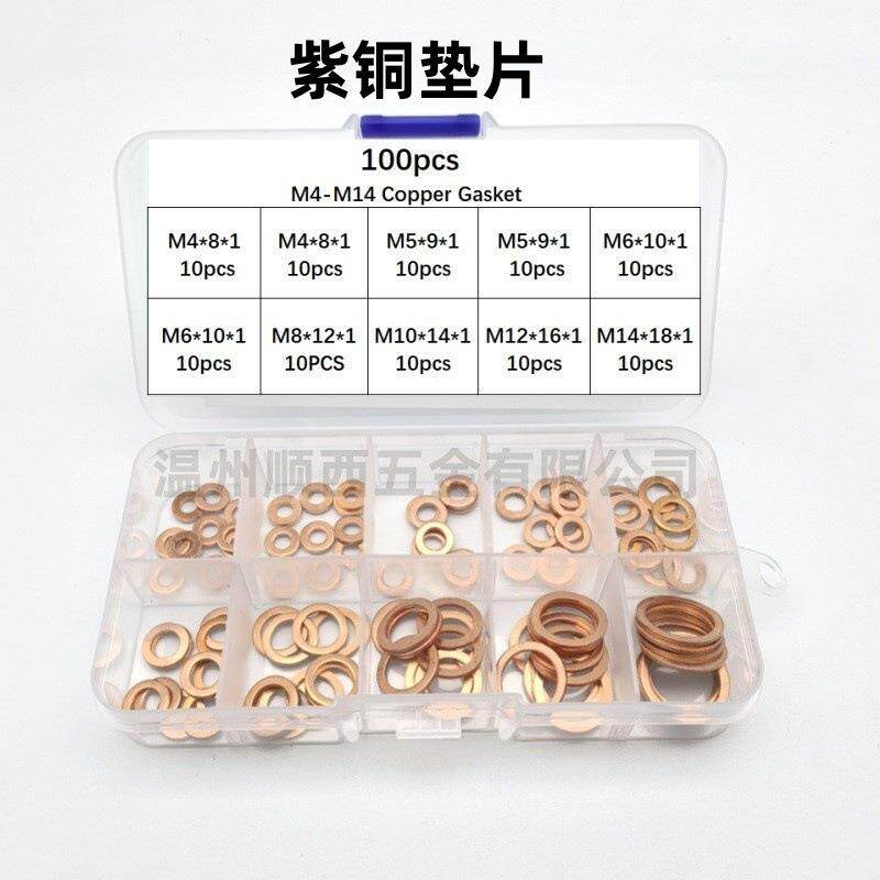 100pcs紫铜垫片盒装M4-M20油封垫片O型密封垫圈多种组合