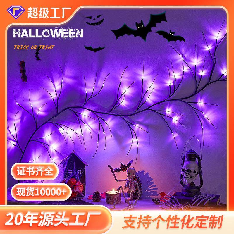 灯串万圣节装饰藤条仿真树led灯串蜘蛛蝙蝠树枝鬼节氛围布置彩灯