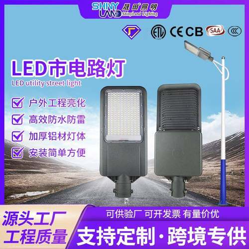 新农村家用院子一体化路灯6-20kv市政工程道路庭院花园led路灯头