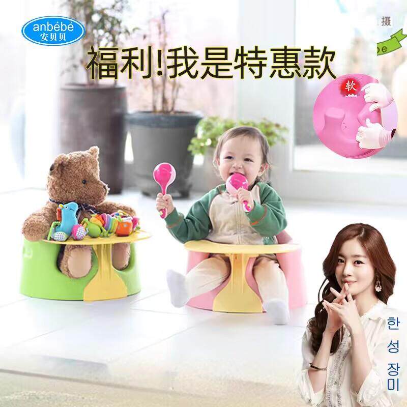 安贝贝婴儿餐椅宝宝学座椅anbebe便携宝宝软沙发凳小孩椅子坐凳子