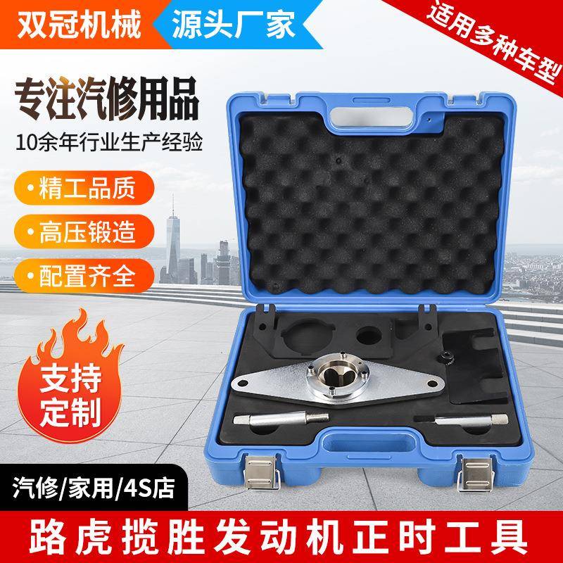 路虎揽胜极光2.0T捷豹i4柴油机204DTA发动机正时工具