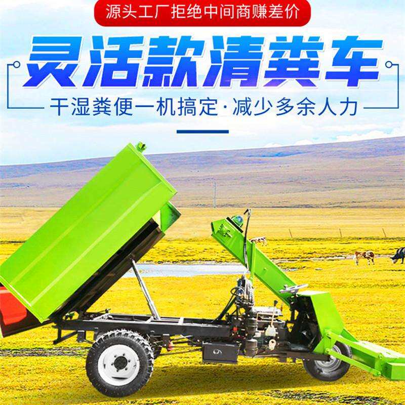 养殖自卸式粪便清理车液压式升降牛场运屎车厚牛屎水用铲粪清理车
