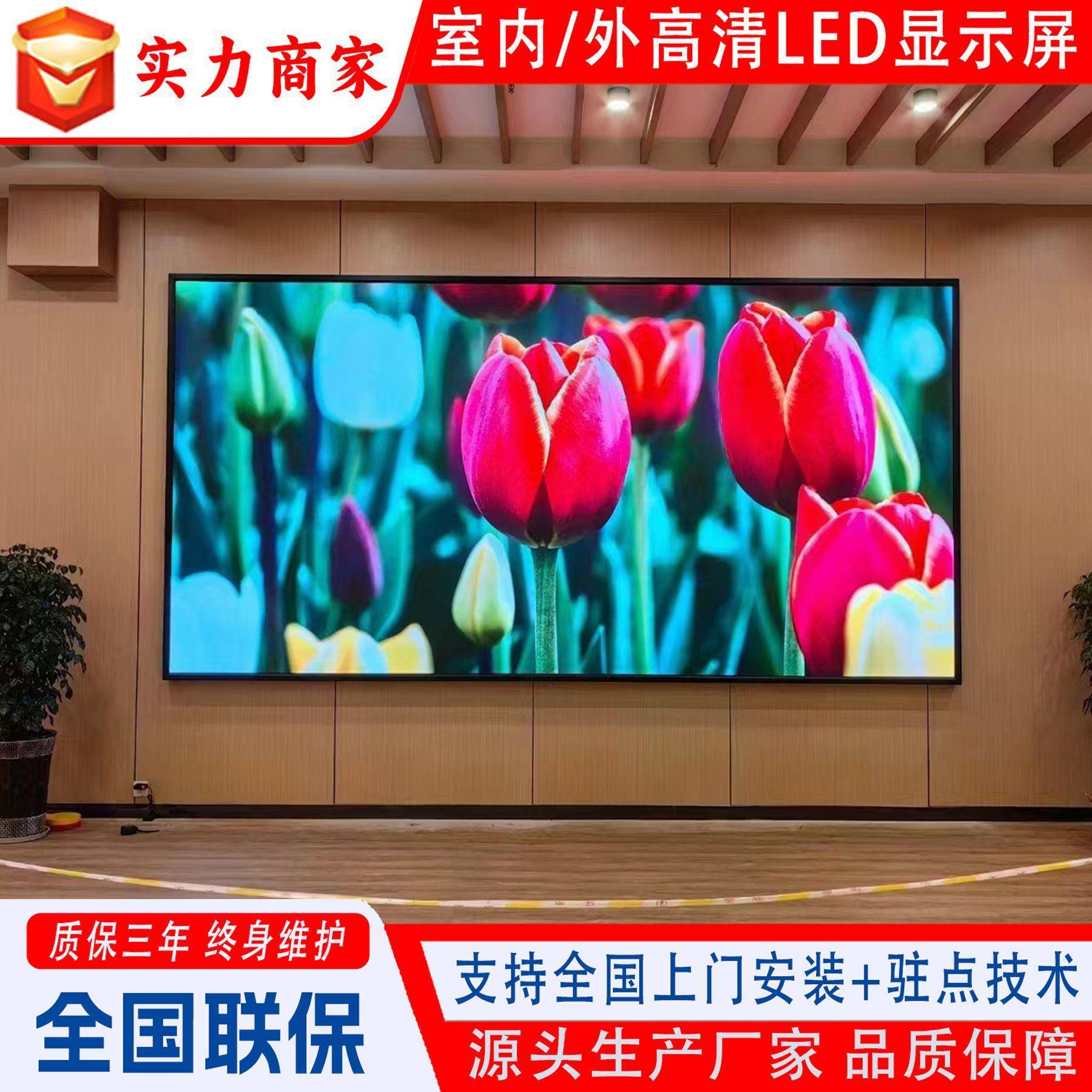 直销室内展厅舞台会议室直播屏幕p1.86p2p2.5p3led全彩显示屏