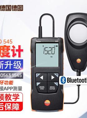 德图TESTO545便携式数字照度计光亮度计亮度表大量程照度仪
