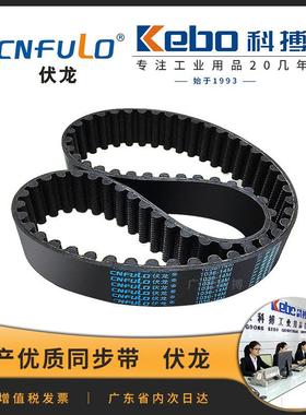 宁波伏龙橡胶同步带14M-966-2590HTD圆弧单面齿传动带现货