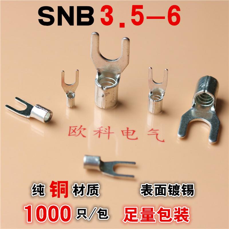 SNBS3.5-6叉形裸端子叉口冷压端头TU线鼻子Y型铜线耳冷轧接头