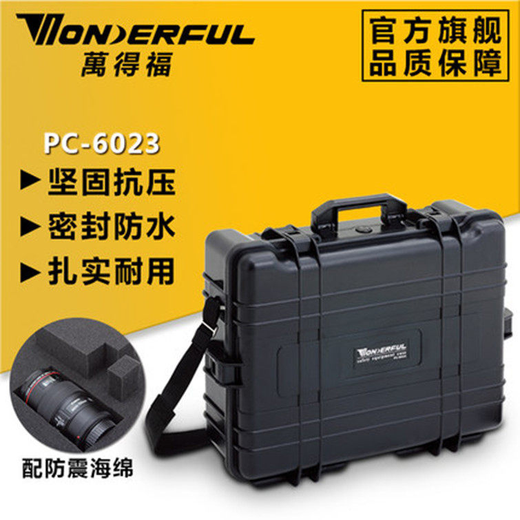 万得福PC-6023防水防震抗压防潮仪器电子耗材塑胶安全箱中型