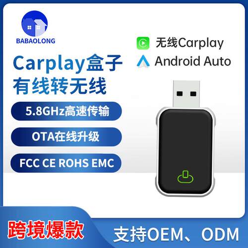 二合一无线carplay便捷汽车导航互联安卓盒子有线转无线CarPlay