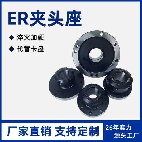 ER卡盘Er32-D80三孔七孔夹头座er法兰盘40-100主轴头连接盘筒夹座