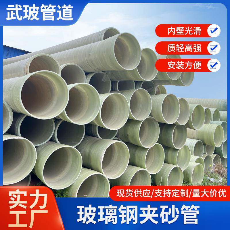 湖北地埋大口径通风管道缠绕夹砂管管道玻璃钢缠绕防腐风管