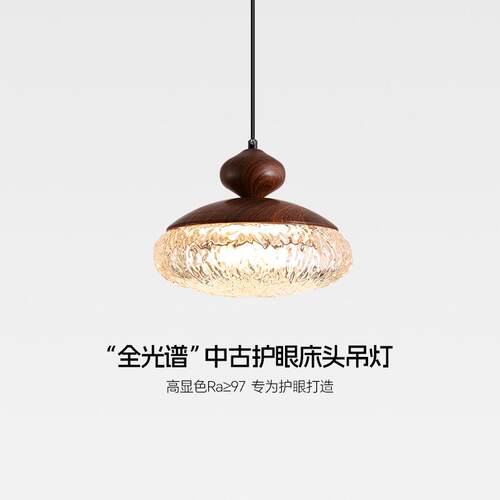 法式中古风胡桃木色小吊灯卧室床头灯高级感美式复古餐厅吧台吊灯