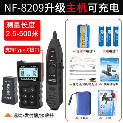 精明鼠NF-8209抗干扰寻线仪网络测试poe网线测线仪寻线器