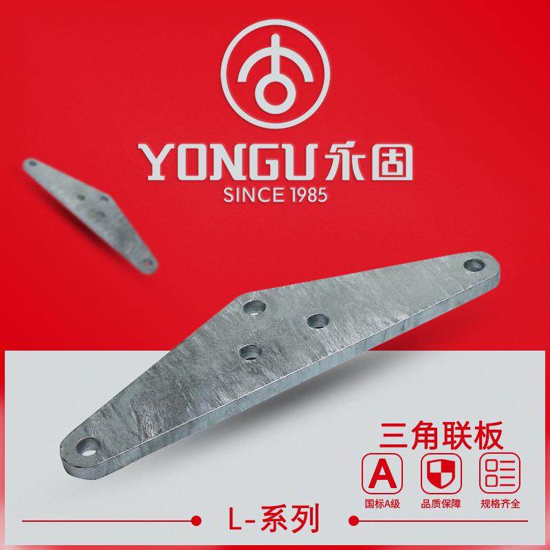 三角联板L-1040-1240-1640-1645-2140-2540永固热镀锌电力器材