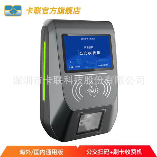 公交车刷卡收费机企业班车车载