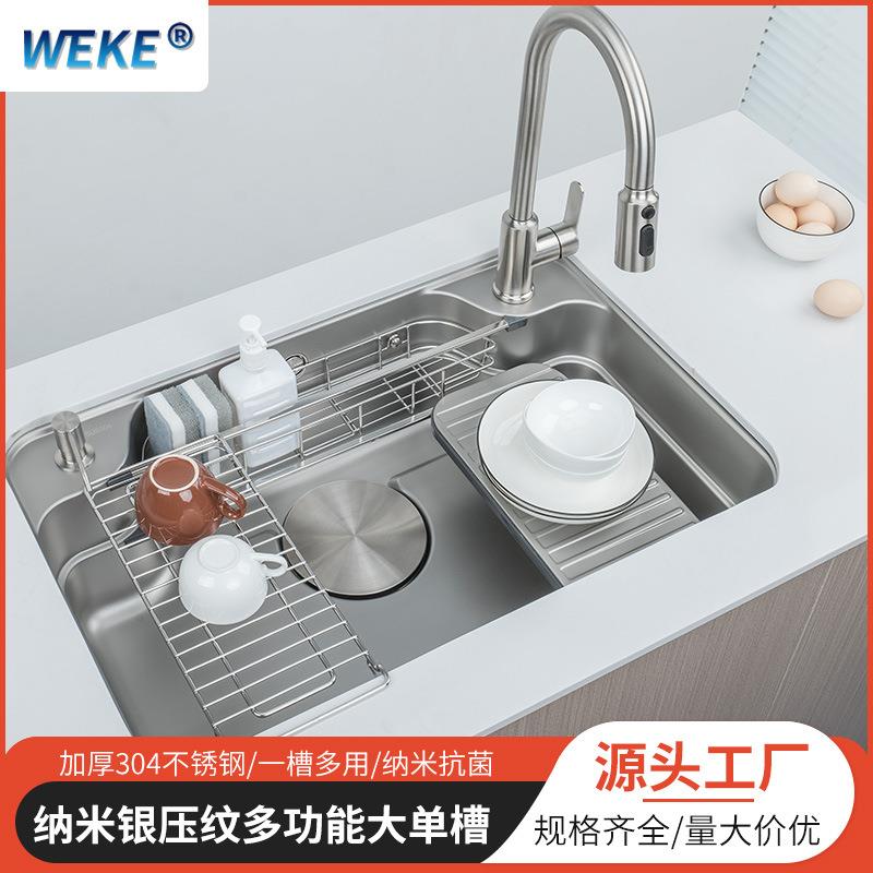 加厚304不锈钢水槽套装纳米银压纹多功能大单槽洗碗沥水家用