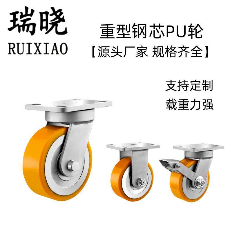 超重型脚轮万向轮单轮3吨4寸5寸6寸8寸10寸超大载重机械钢芯PU轮