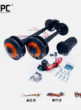 TZ-301L防尘水氛围灯罩双管锌合金气喇叭150DB气泵压缩机空气喇叭