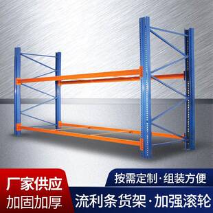 托盘滑移式脚轮流利式货架电子厂一次补货多次拣货容器流利架