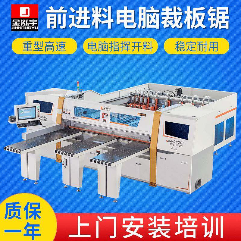 广东全自动数控裁板锯PVC木板门板归方纵横四边锯电脑开料电子锯