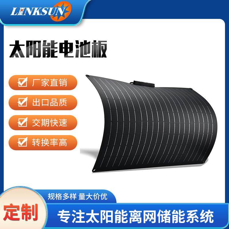 供应黑色柔性太阳能板50w单晶硅太阳能房车船舶天阳能板