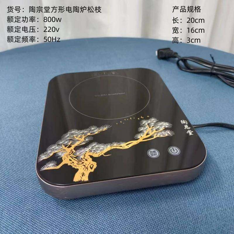 陶总堂如意电陶炉耐高温不挑壶方形电陶炉800w功率家用送礼煮茶炉,鲜花速递/花卉仿真/绿植园艺,割草机/草坪机,淘宝优惠券,粉丝福利购,淘宝优惠卷