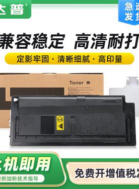 适用京瓷TK-478粉盒FS-6525MFP65306035MFP6025MFP6025B墨盒