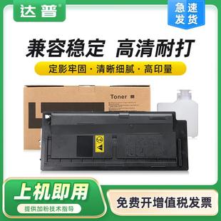 适用京瓷TK 6525MFP65306035MFP6025MFP6025B墨盒 478粉盒FS