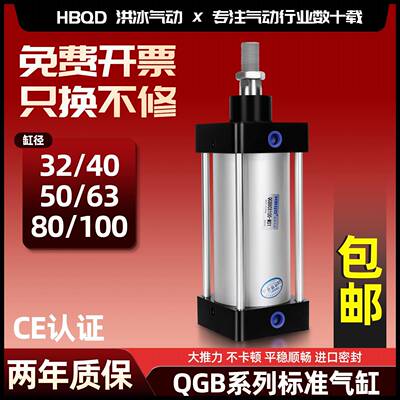 HBQD洪冰气动QGB气缸32*40X小型气动元件配件大全大推力含运税