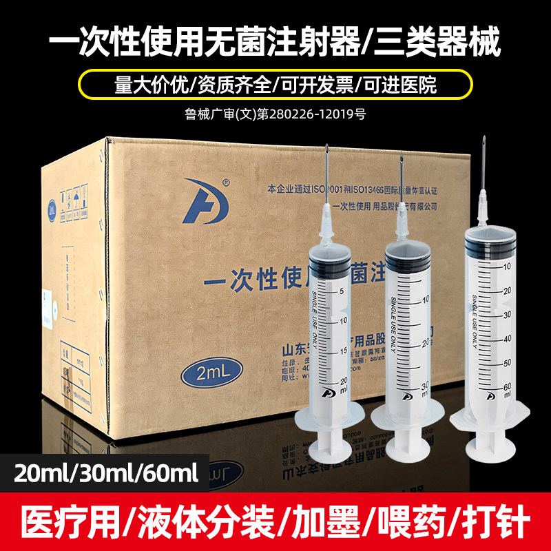 一次性医用注射器60毫升无菌大号针筒点胶加墨喂食冲洗器安得医疗