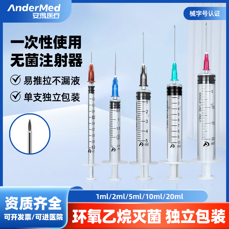 医用针管注射器一次性1ml/2/5/20ml10毫升打针无菌针头大号针筒
