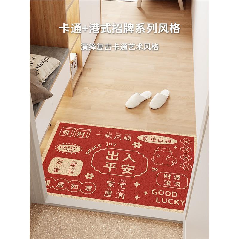 【折扣价】地垫入户门垫进门口脚垫家用出入平安门垫玄关红色丝圈