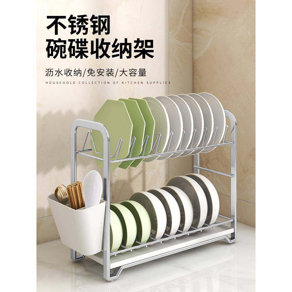 【折扣价】≈碗碟收纳架不锈钢沥水碗盘架厨房置物架放碗沥碗架碗