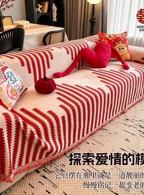 【折扣价】结婚沙发盖布全盖沙发巾红色一整张喜庆新款四季通用盖