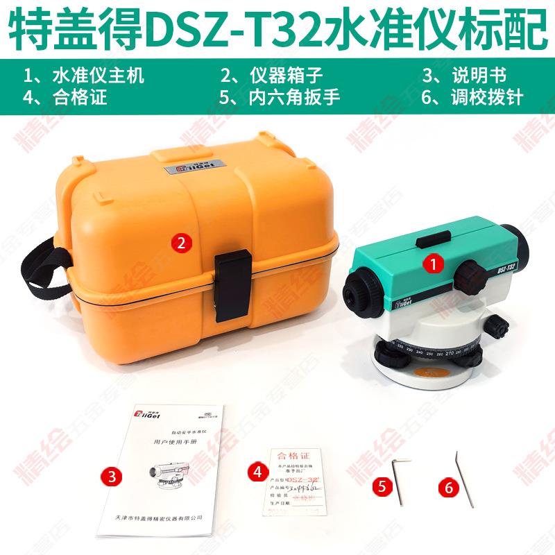 【折扣价】水准仪AL12A32/36/AL17-32C高精度户外工程土建测量水