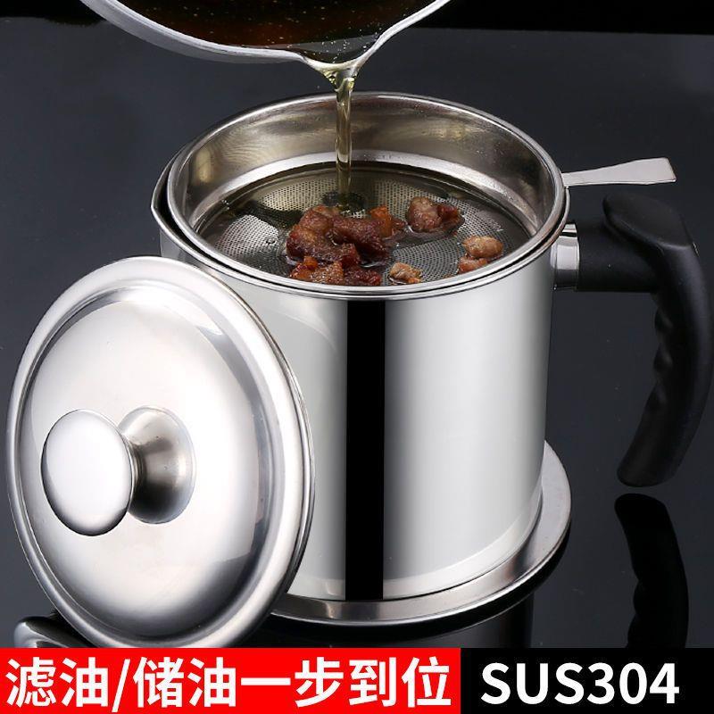 【折扣价】油壶304不锈钢家用带滤网储油罐壶带盖油瓶厨房过滤油