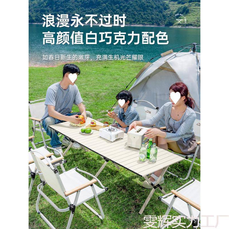 【折扣价】户外折叠桌子便携式桌椅野营野餐蛋卷桌露营装备用品套